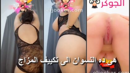 تانجو حياه سكس